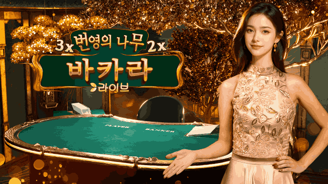 EVO Korean Prosperity Tree Baccarat