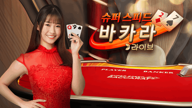 EVO Korean Super Speed Baccarat